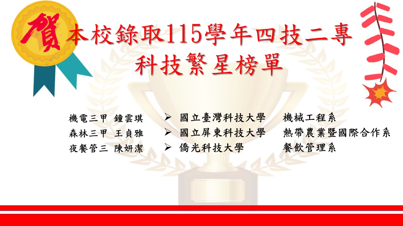 115科技繁星榜單                                                                                                                                                                                                                                                