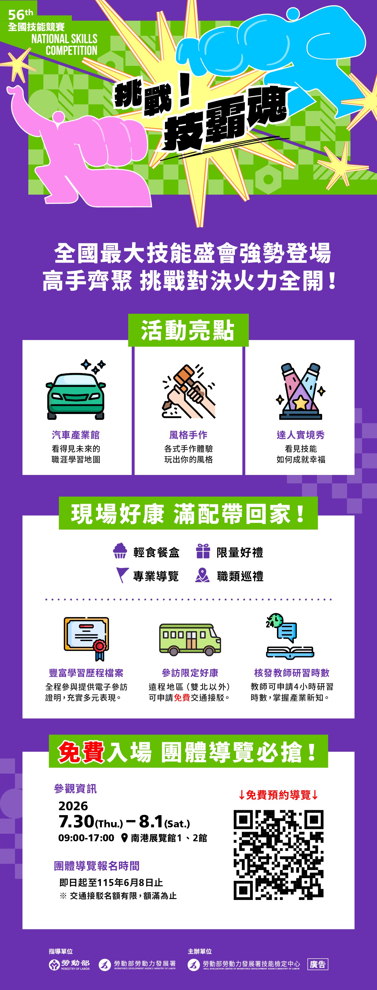 海報                                                                                                                                                                                                                                                           