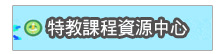 �S�нҵ{�귽����(�|�}�ҷs����)