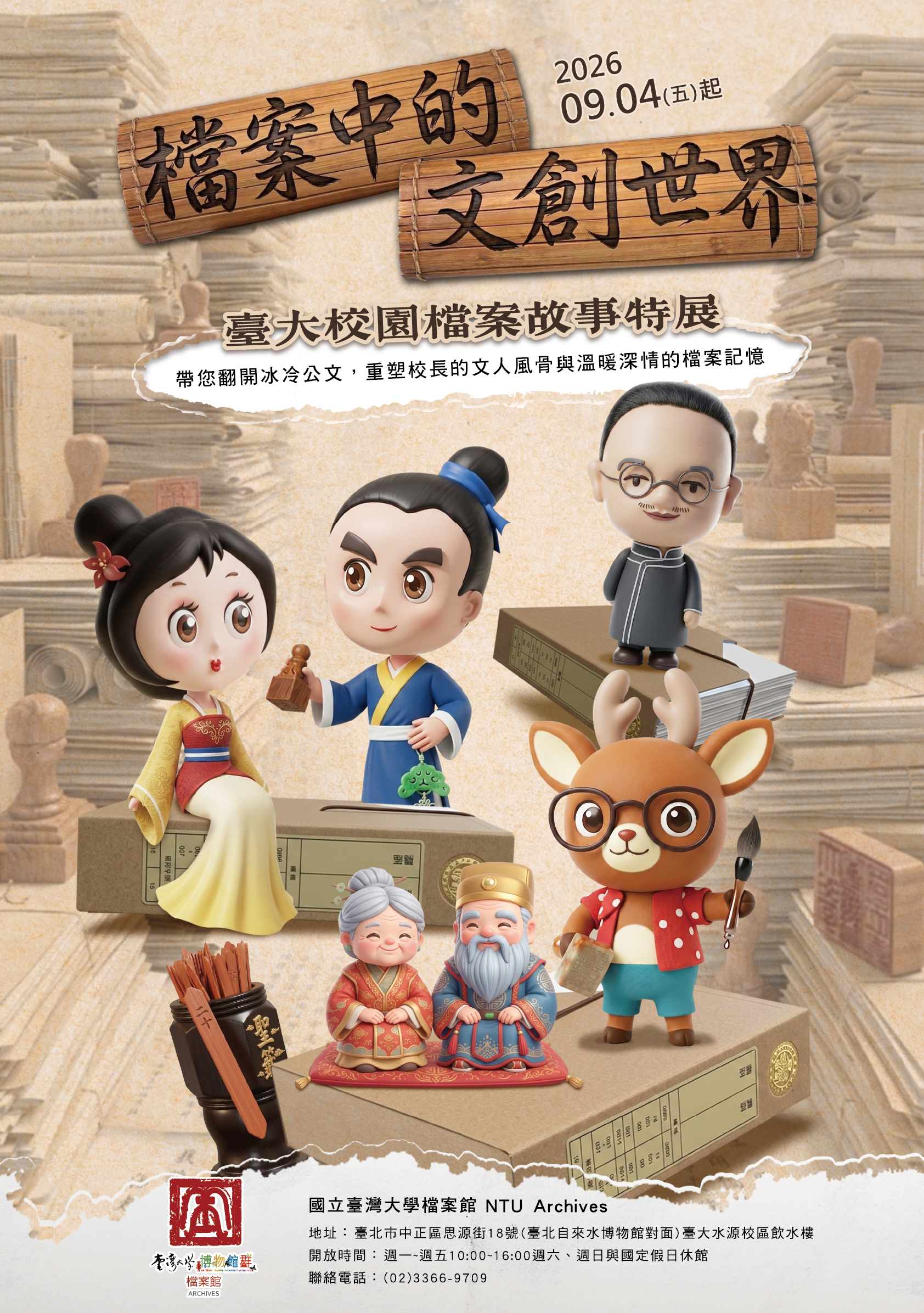 特展照片