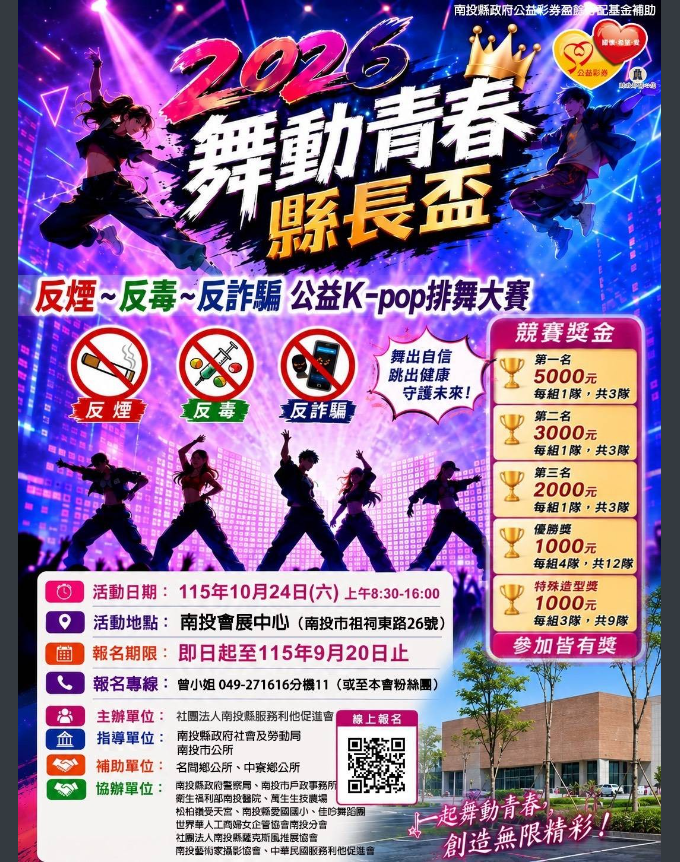 宣傳海報