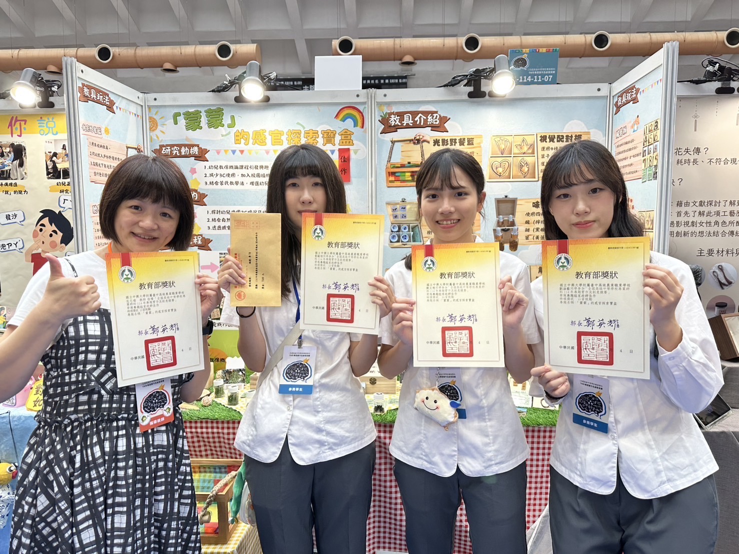 賀「全國高級中等學校專業群科114年專題實作及創意競賽」榮獲家政群 佳作                                                                                                                                                                                           