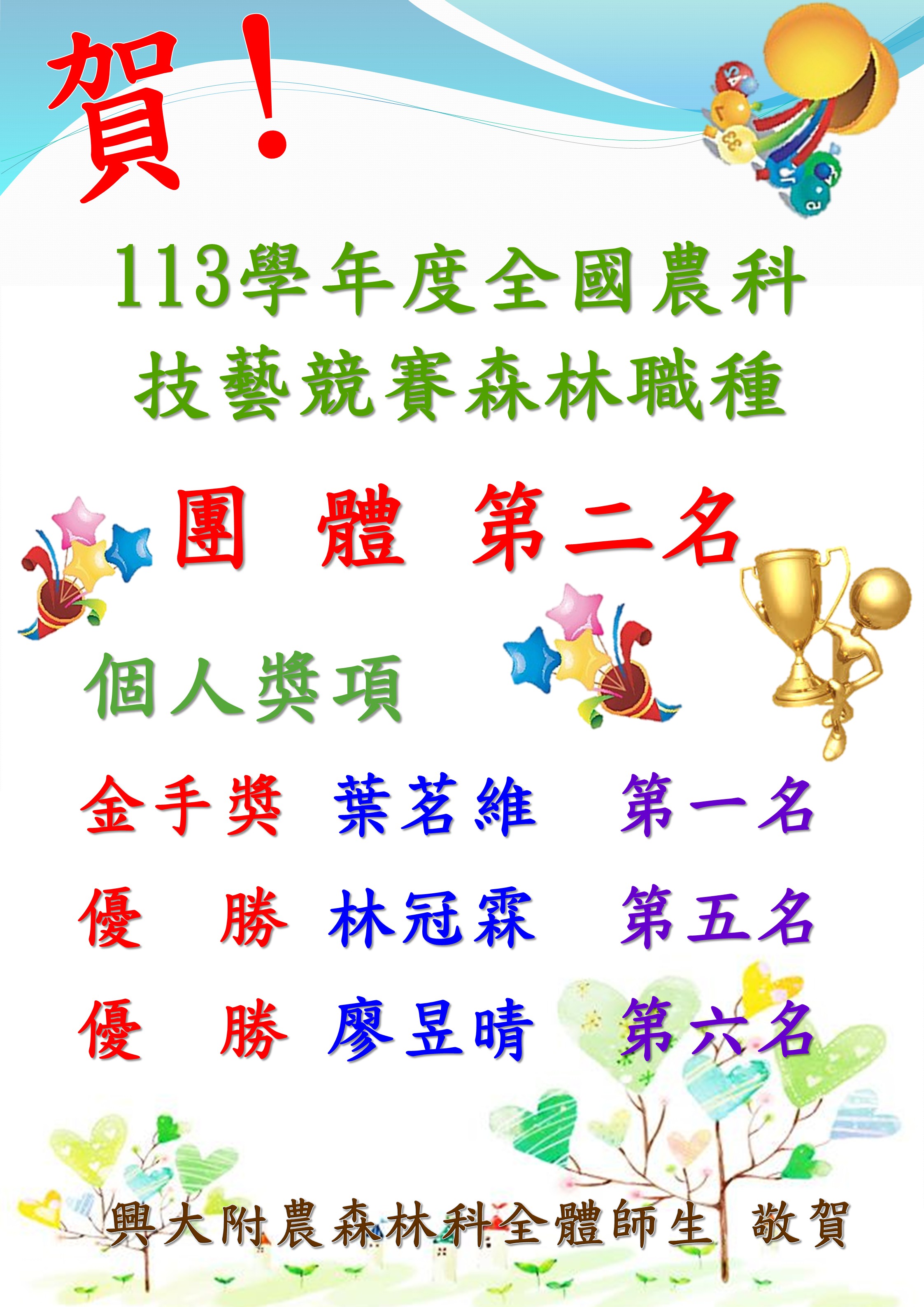 得獎海報 (2).jpg                                                                                                                                                                                                                                               