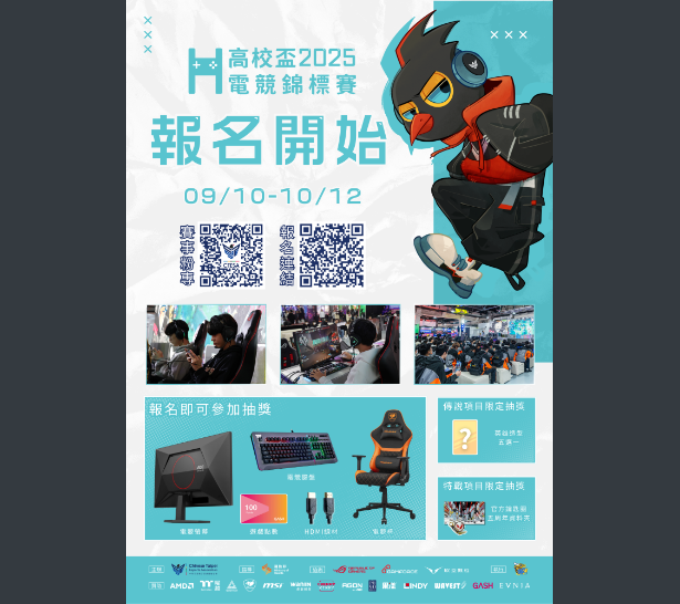 高校盃文宣                                                                                                                                                                                                                                                     