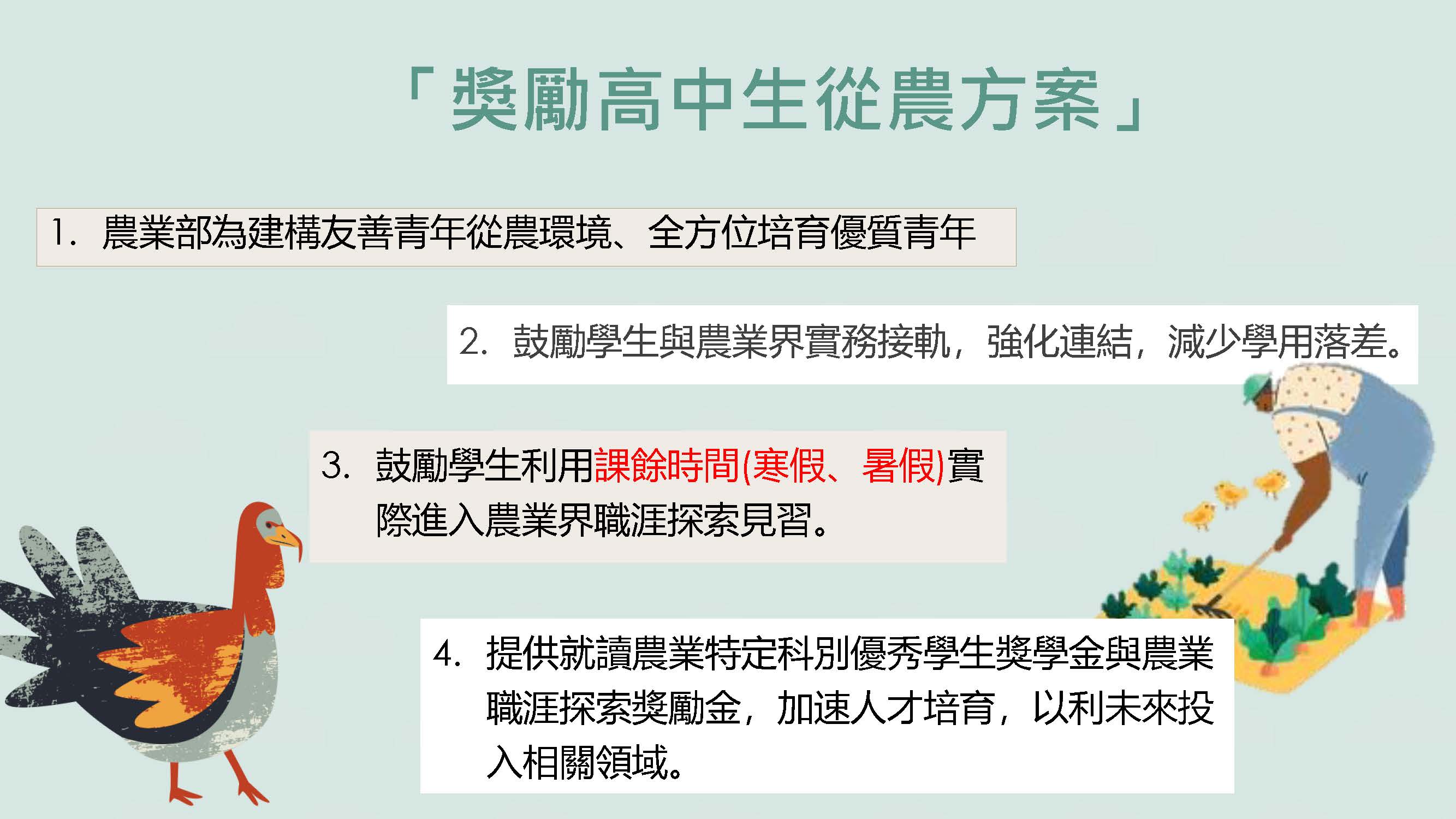 線上家長說明會3                                                                                                                                                                                                                                                