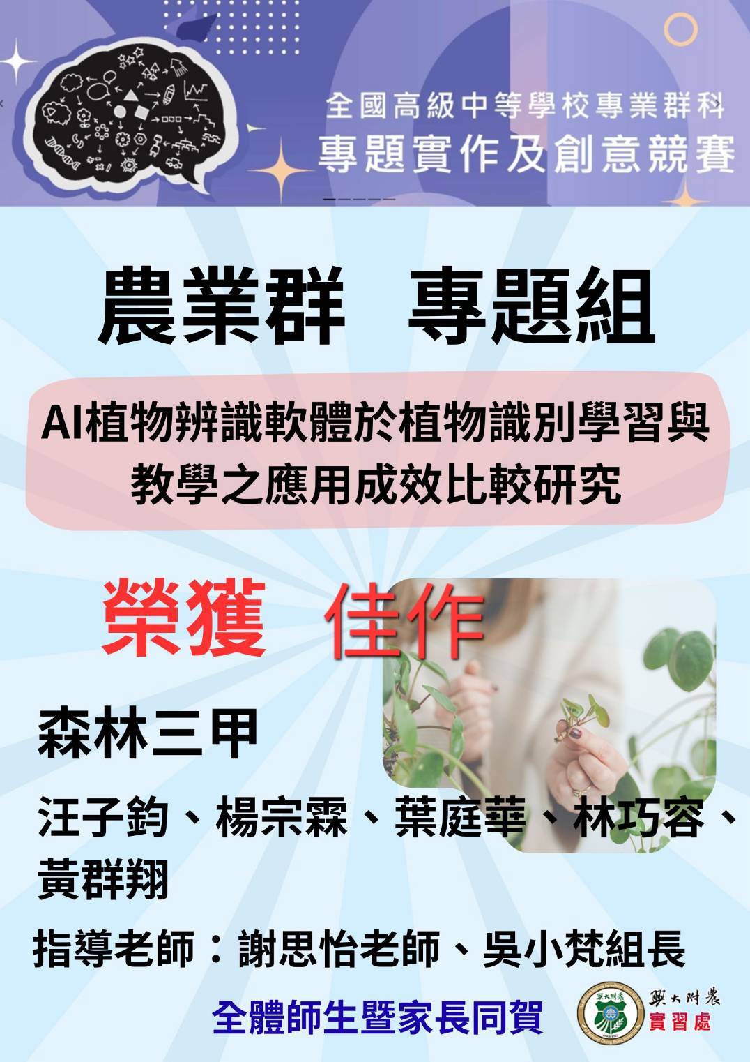 榮譽榜單                                                                                                                                                                                                                                                       