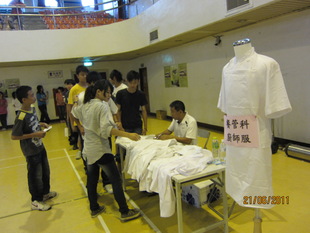 實習服套量