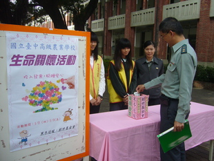 募集發票