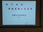 1030303-游於藝研習15