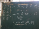 1031216餐技二-協同教學7