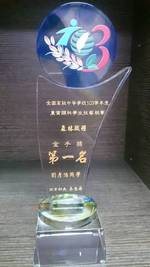 103年技藝競賽森林職種金手獎團體獎第一名劉彥伯