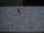 攝影展簽名簿