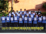 1041031中學生網站讀書心得比賽頒獎4