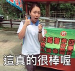 1050418-觀務導覽協同教學潭雅神自行車道1