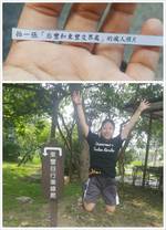 1050502-觀務導覽協同教學后豐自行車道6