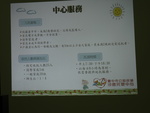 1070523參觀台中市海線托育資源中心11