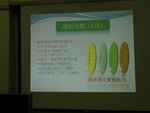 1070523參觀台中市海線托育資源中心2