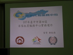 1070523參觀台中市海線托育資源中心6