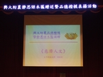 20170505慈濟基金會活動16