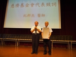 20170505慈濟基金會活動3