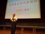 20170505慈濟基金會活動4