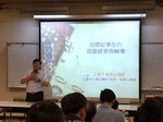 20170830自閉症學生班級經營與輔導2