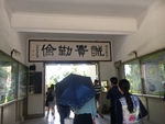 1070510廣州機電學校參訪5