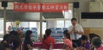 1070720新式營養午餐研習9