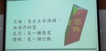 1070727思伶有約 心靈成長16
