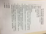 1071127校務評鑑工作會議(四)19