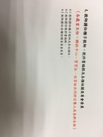 1071127校務評鑑工作會議(四)20