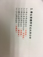 1071127校務評鑑工作會議(四)5