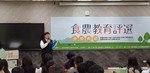 1071217食農教育繪本頒獎典禮5