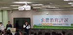 1071217食農教育繪本頒獎典禮15