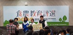 1071217食農教育繪本頒獎典禮3