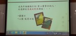 1071217食農教育繪本頒獎典禮18