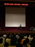 20180119休業式暨校務會議10