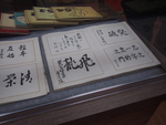 20180308琉球協會交流參訪3