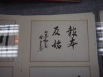 20180308琉球協會交流參訪4