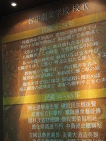 20180308琉球協會交流參訪9