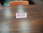 20180308琉球協會交流參訪4