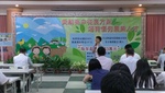 106農委會從農計畫記者會9