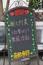 106優質化茶二指參訪13