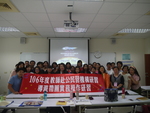 106公民營研習10