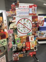 非洲豬瘟違禁品相關宣導