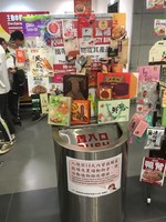 非洲豬瘟違禁品相關宣導