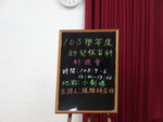 1080906-科週會5