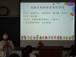 1090511-中臺科技大學兒童教育暨事業經營系宣導1