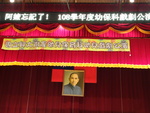 1090513-阿嬤忘記了！-戲劇成果發表會12