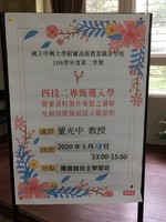 109年度四技二專甄選入學備審製作要點講解及個別模擬面試示範說明7